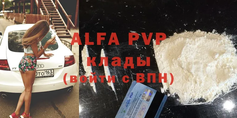 купить   Алупка  Alfa_PVP крисы CK 