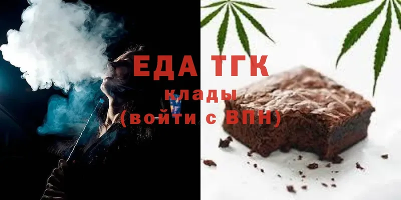 Еда ТГК марихуана  KRAKEN   Алупка 