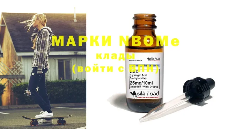 Марки NBOMe 1500мкг  Алупка 